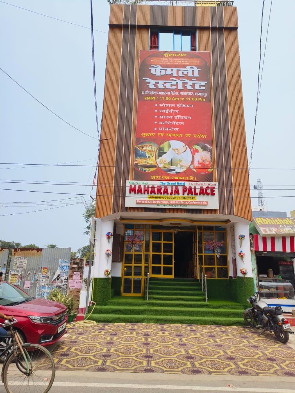 Hotel Maharaja Palace Bhāgalpur Extérieur photo